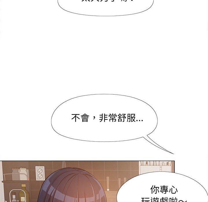 《戀愛信仰》漫画 第15話