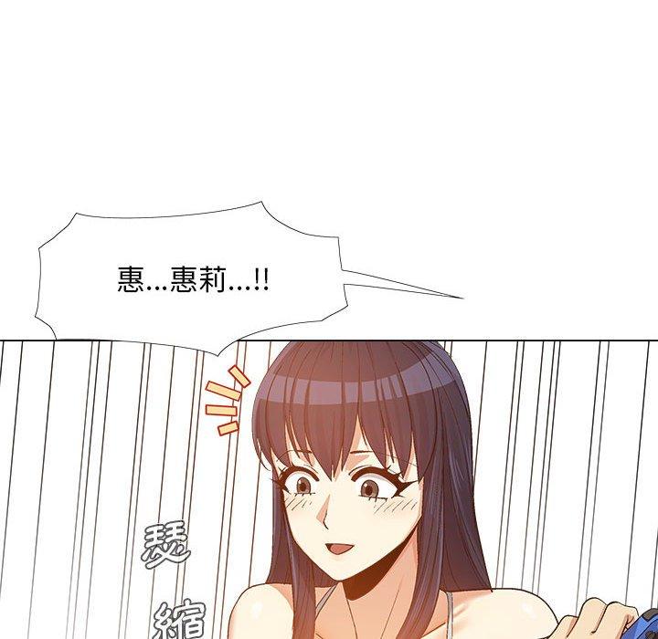 《戀愛信仰》漫画 第15話