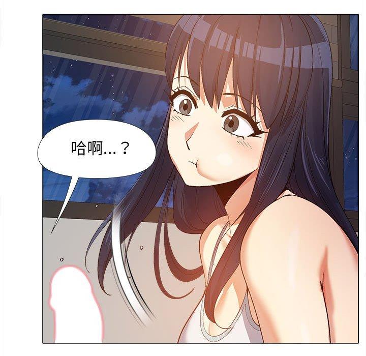 《戀愛信仰》漫画 第15話
