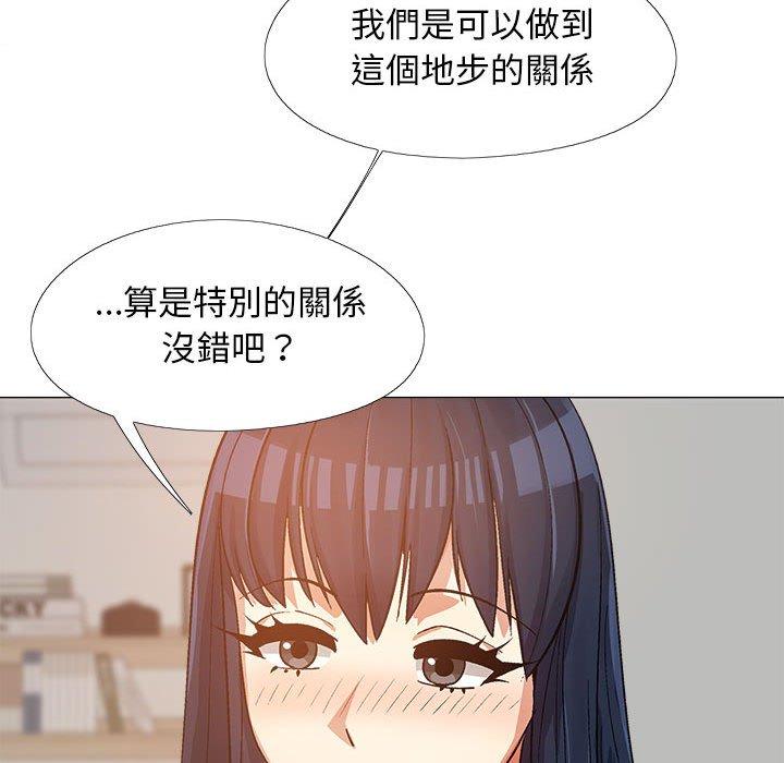 《戀愛信仰》漫画 第15話