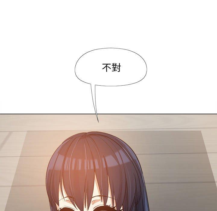 《戀愛信仰》漫画 第15話