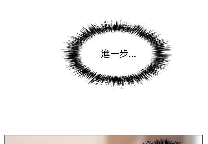 《戀愛信仰》漫画 第16話