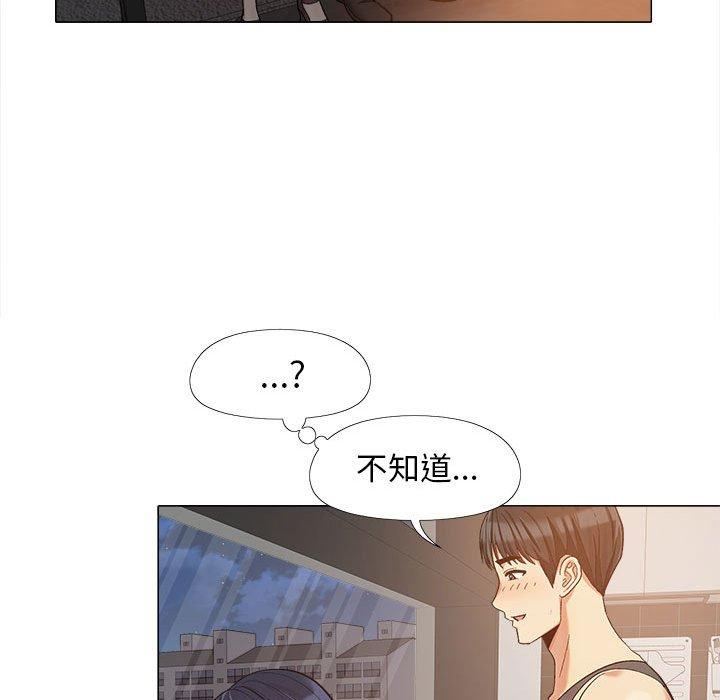 《戀愛信仰》漫画 第16話