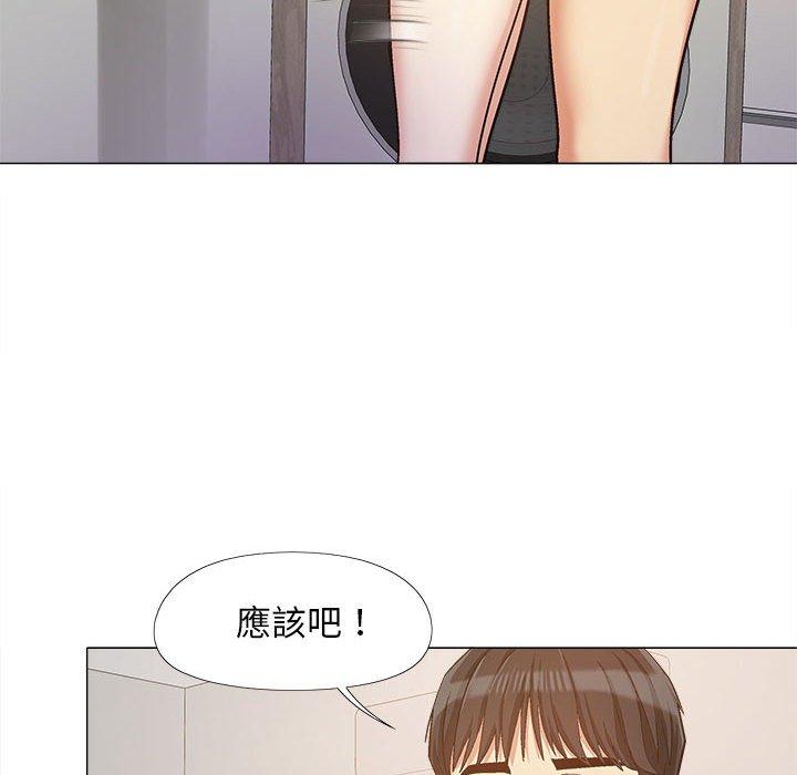 《戀愛信仰》漫画 第16話