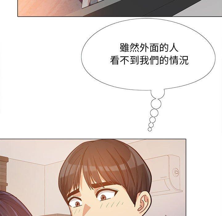 《戀愛信仰》漫画 第16話
