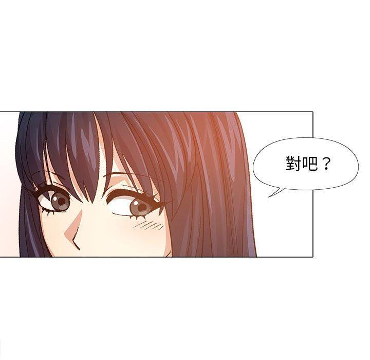 《戀愛信仰》漫画 第16話