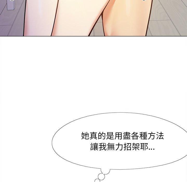 《戀愛信仰》漫画 第16話