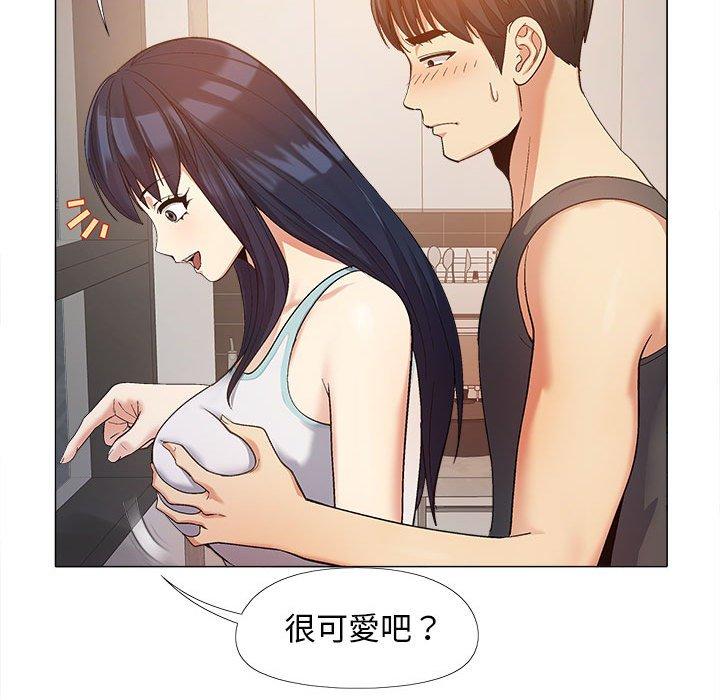 《戀愛信仰》漫画 第16話