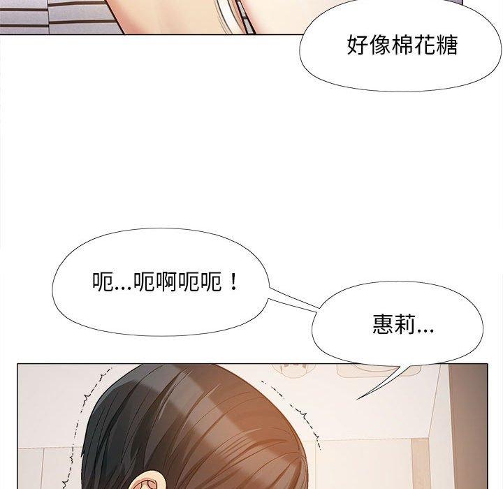 《戀愛信仰》漫画 第16話