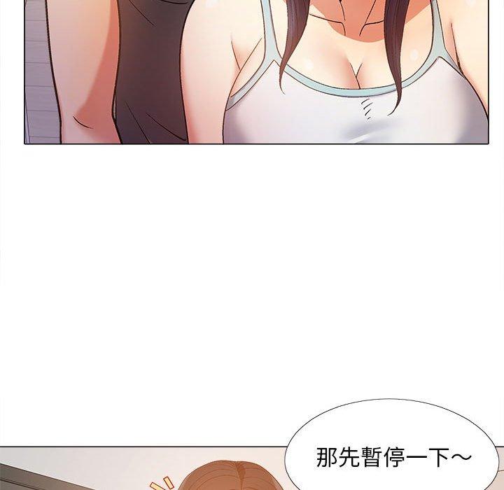 《戀愛信仰》漫画 第16話