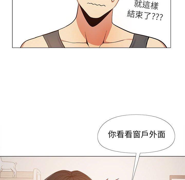 《戀愛信仰》漫画 第16話