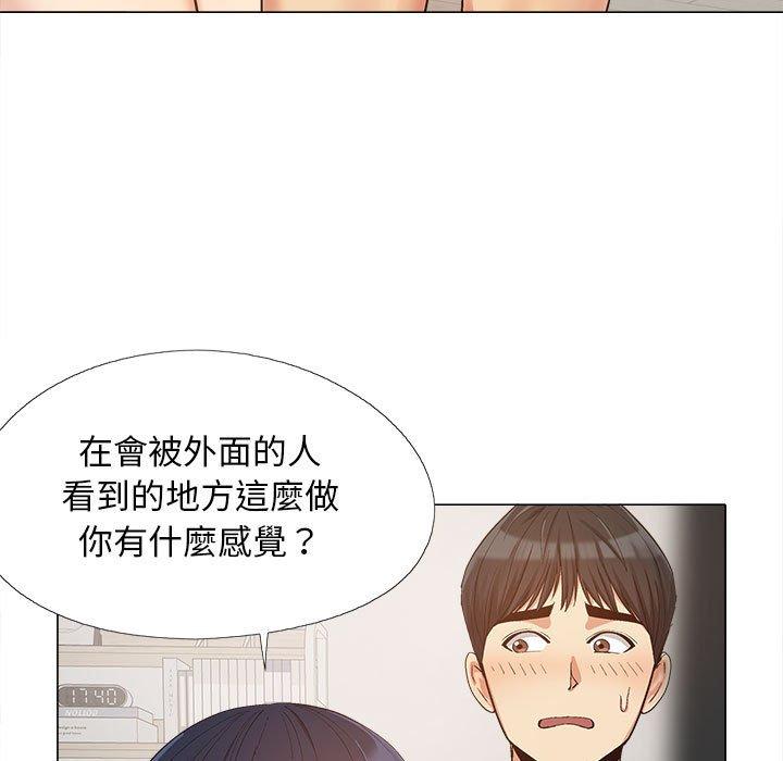 《戀愛信仰》漫画 第16話