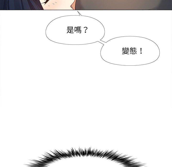 《戀愛信仰》漫画 第16話