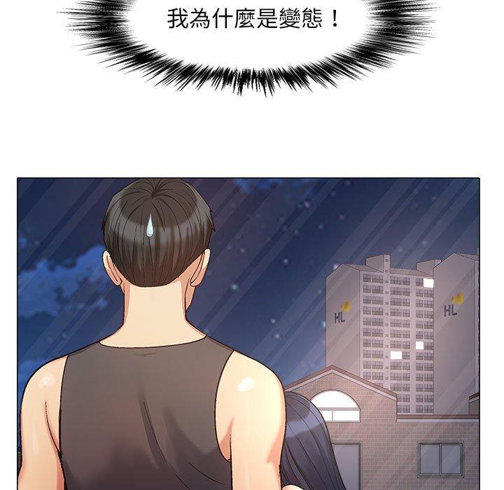 《戀愛信仰》漫画 第16話