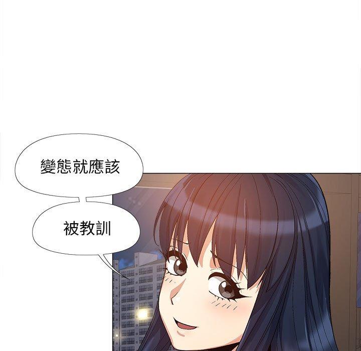 《戀愛信仰》漫画 第16話