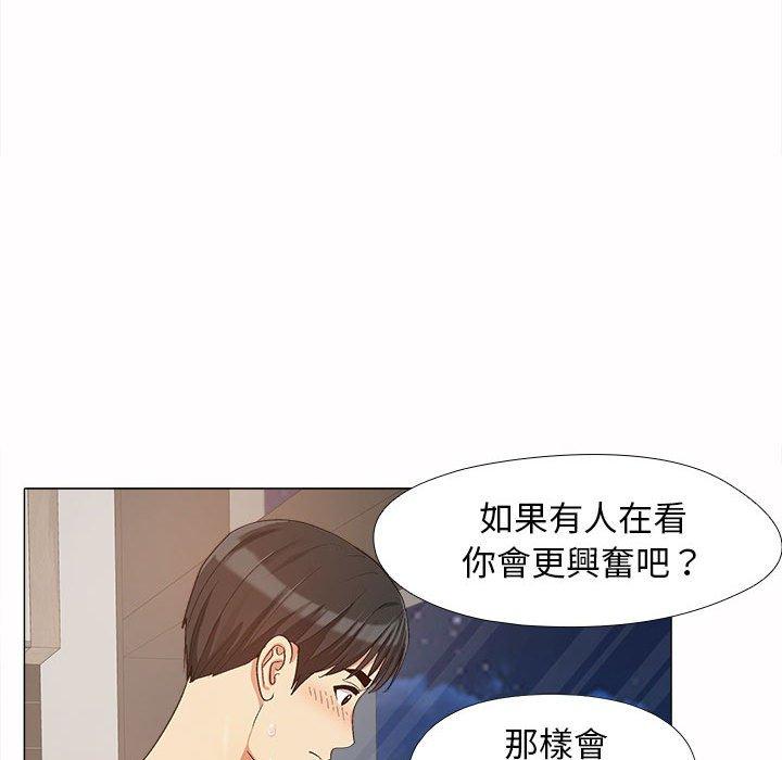 《戀愛信仰》漫画 第16話