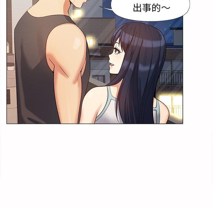《戀愛信仰》漫画 第16話