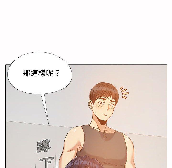 《戀愛信仰》漫画 第16話