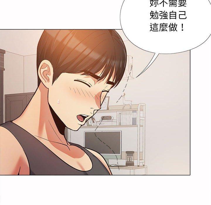 《戀愛信仰》漫画 第16話