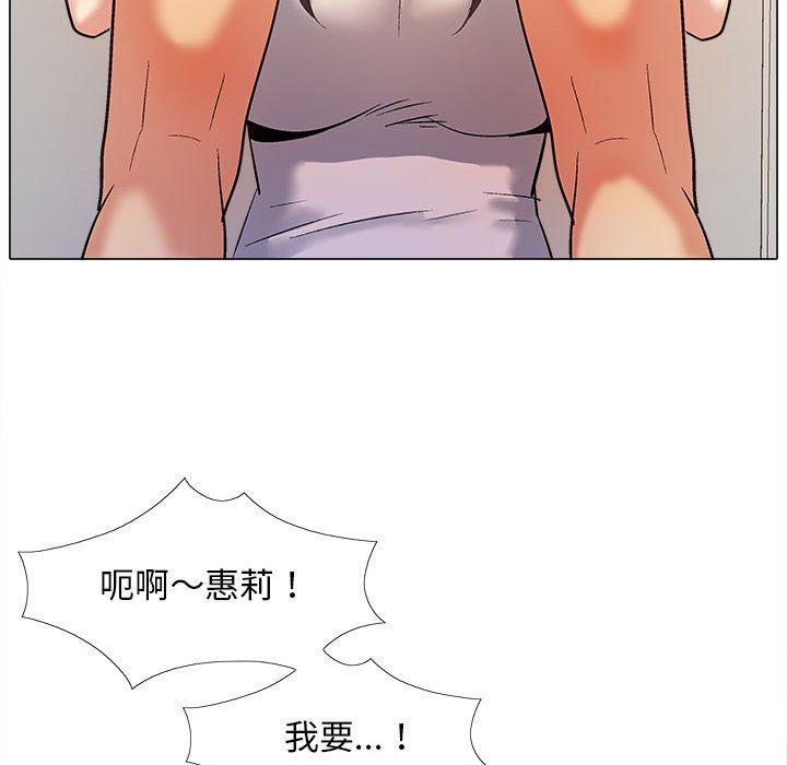 《戀愛信仰》漫画 第16話