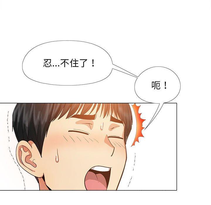 《戀愛信仰》漫画 第16話