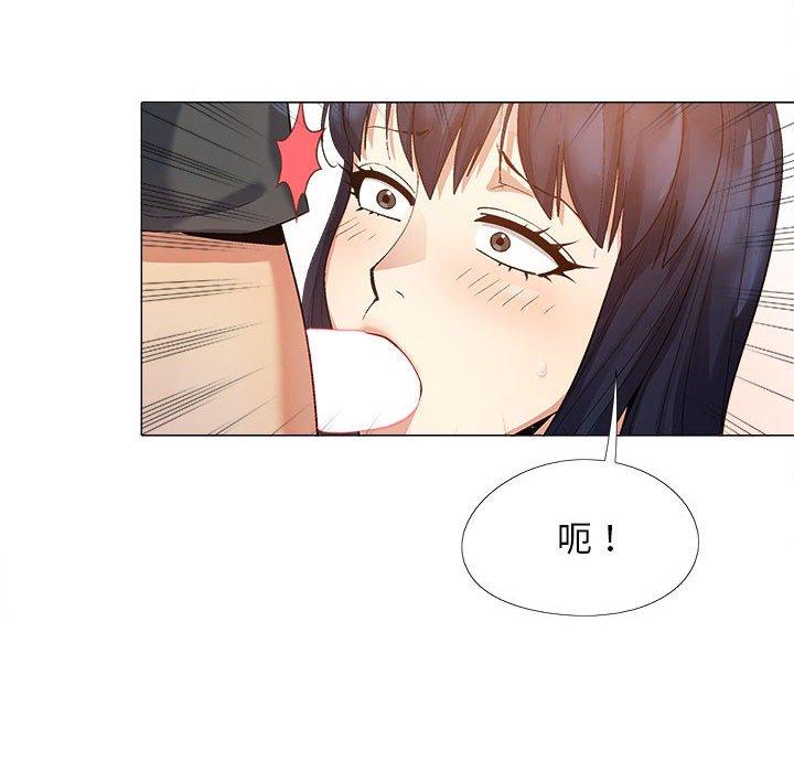《戀愛信仰》漫画 第16話