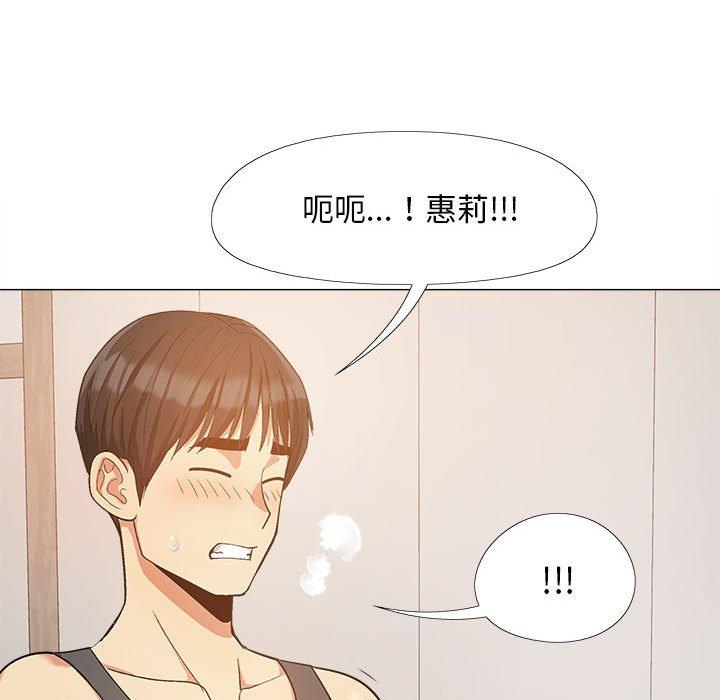 《戀愛信仰》漫画 第16話