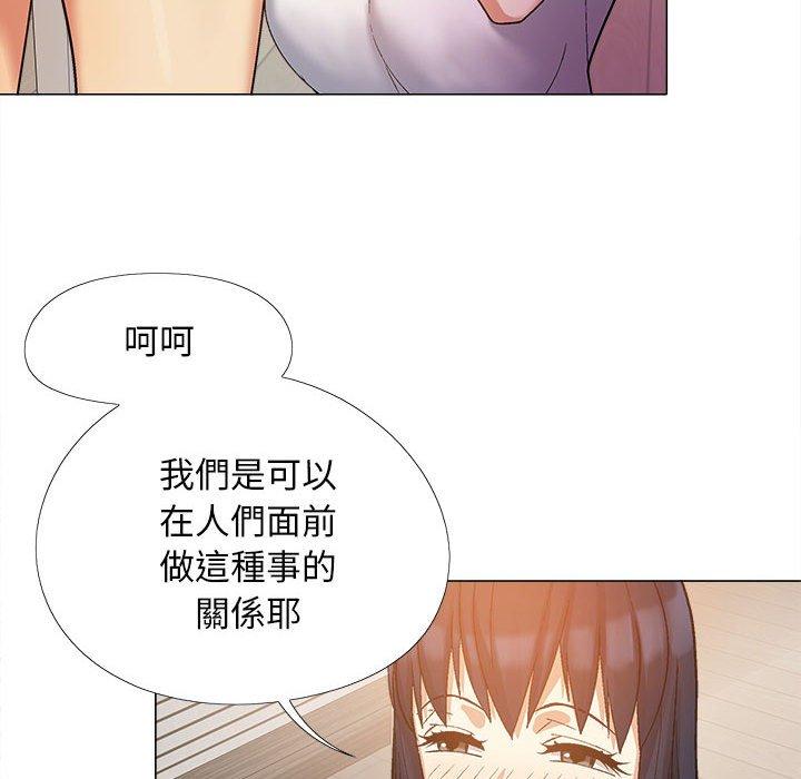 《戀愛信仰》漫画 第16話