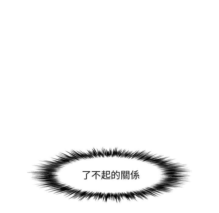 《戀愛信仰》漫画 第16話