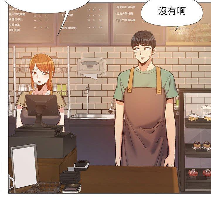 《戀愛信仰》漫画 第16話