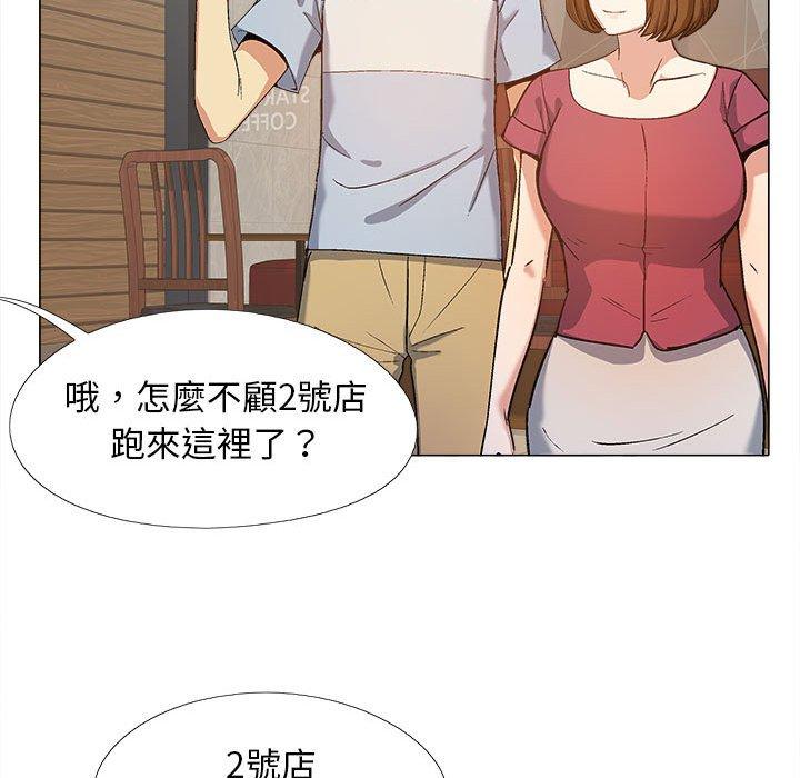 《戀愛信仰》漫画 第16話