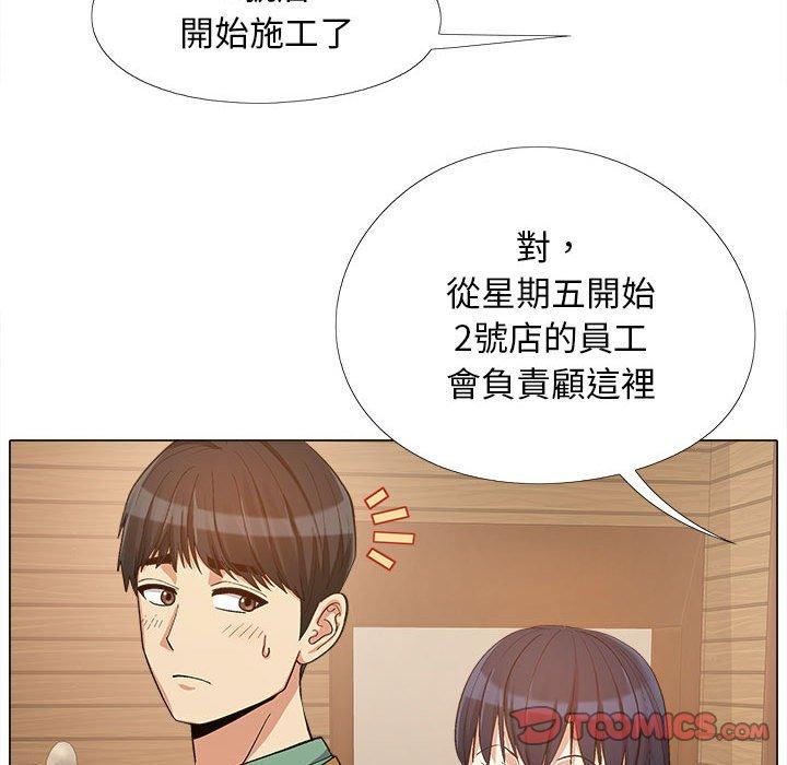 《戀愛信仰》漫画 第16話