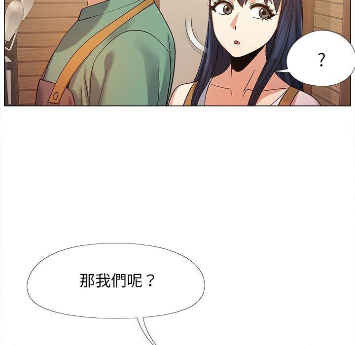《戀愛信仰》漫画 第16話