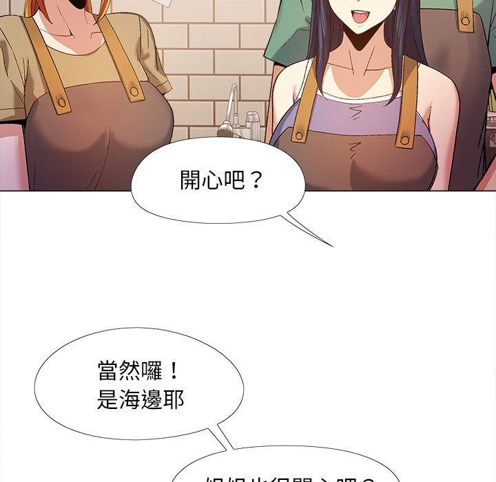 《戀愛信仰》漫画 第16話