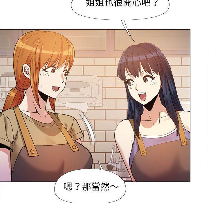 《戀愛信仰》漫画 第16話