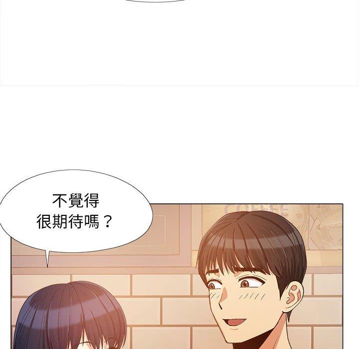 《戀愛信仰》漫画 第16話