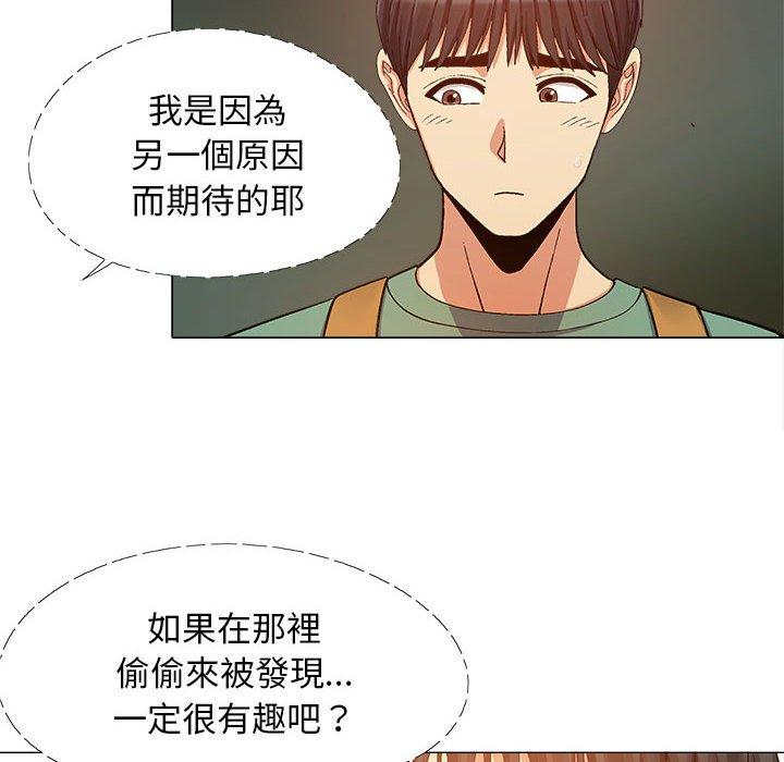 《戀愛信仰》漫画 第16話
