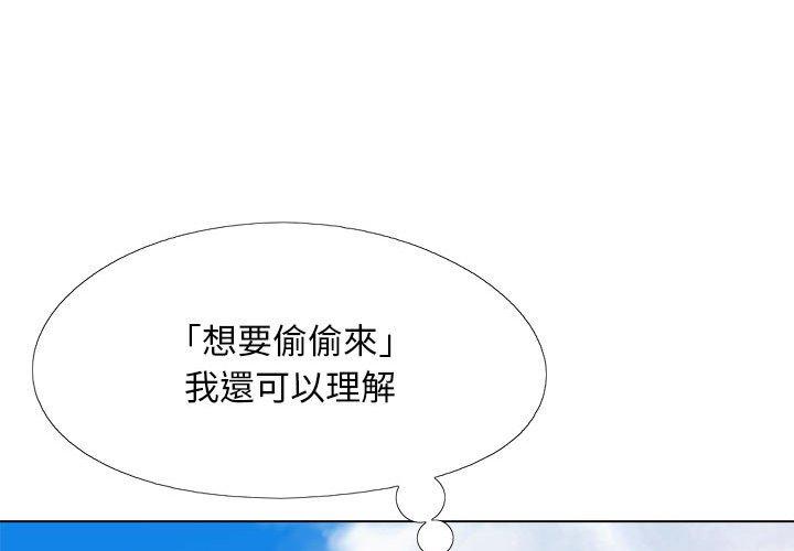 《戀愛信仰》漫画 第17話