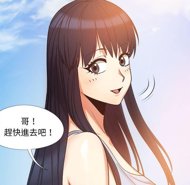 《戀愛信仰》漫画 第17話