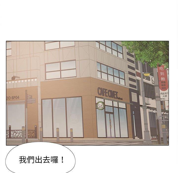 《戀愛信仰》漫画 第17話