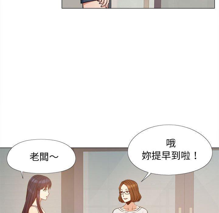 《戀愛信仰》漫画 第17話