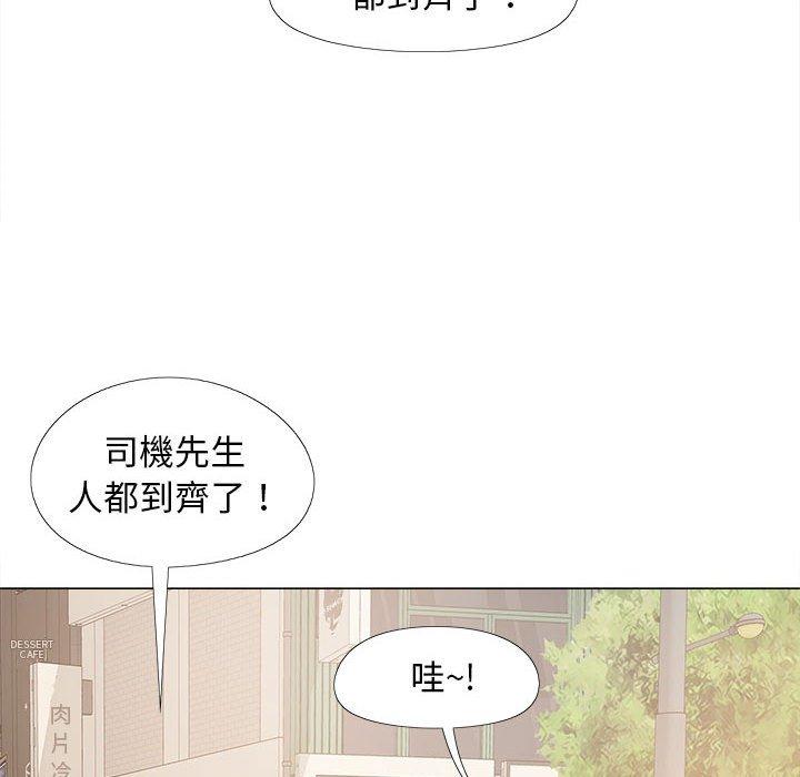 《戀愛信仰》漫画 第17話