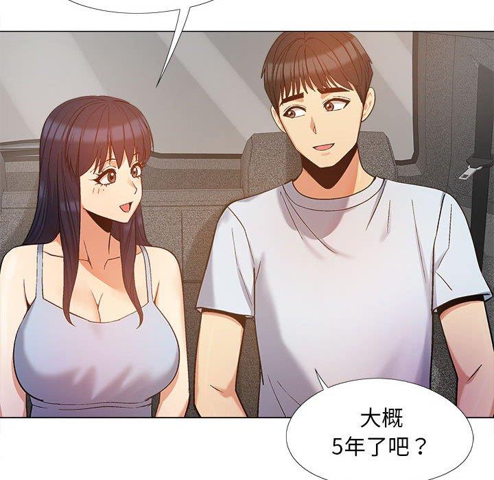 《戀愛信仰》漫画 第17話