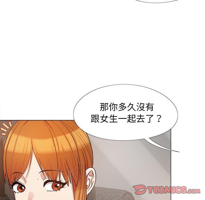 《戀愛信仰》漫画 第17話