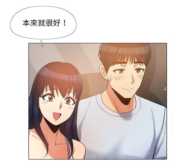 《戀愛信仰》漫画 第17話