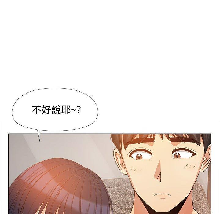 《戀愛信仰》漫画 第17話
