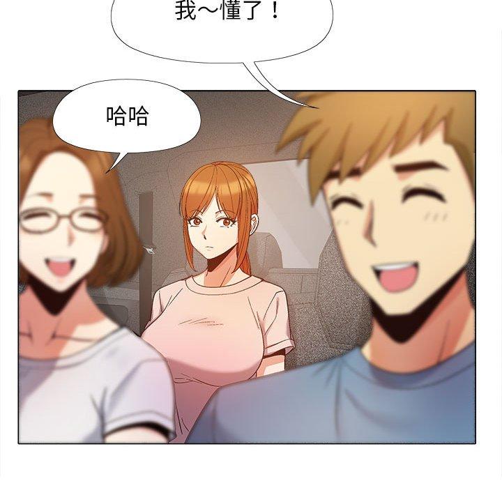 《戀愛信仰》漫画 第17話