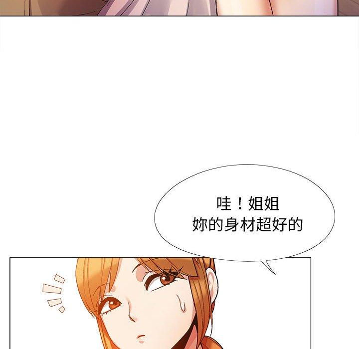 《戀愛信仰》漫画 第17話