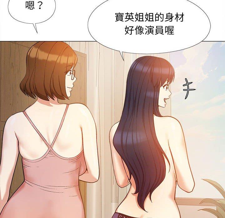 《戀愛信仰》漫画 第17話