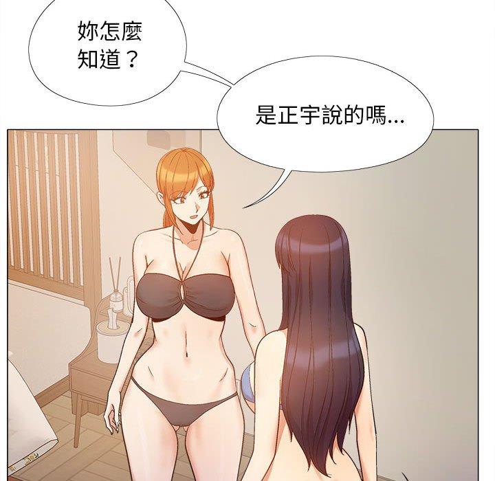 《戀愛信仰》漫画 第17話